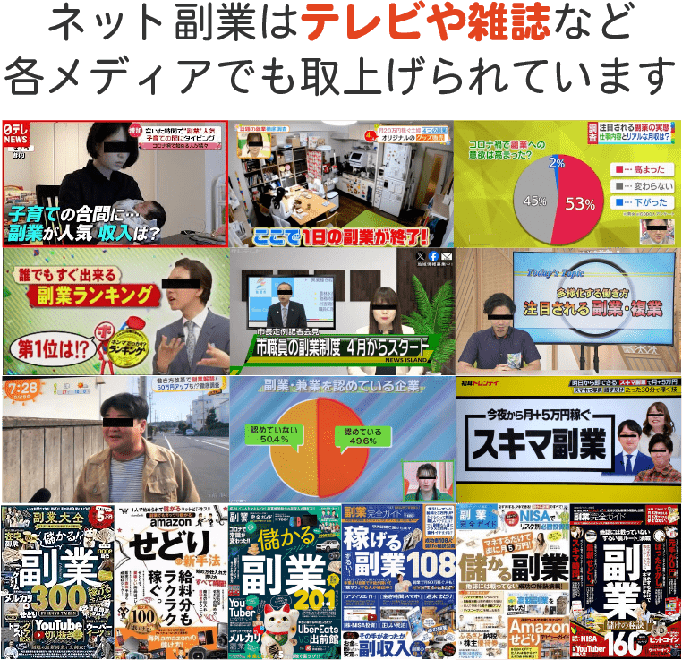 テレビや雑誌で話題です